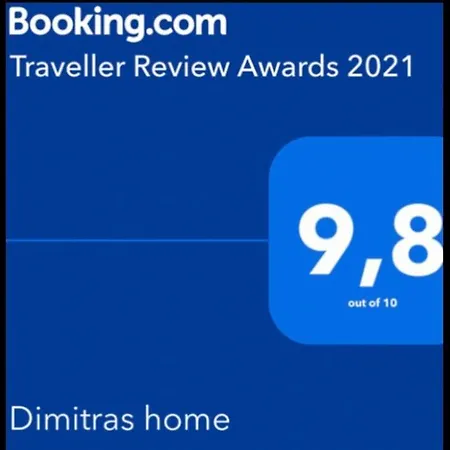 Dimitras Hébergement de vacances *